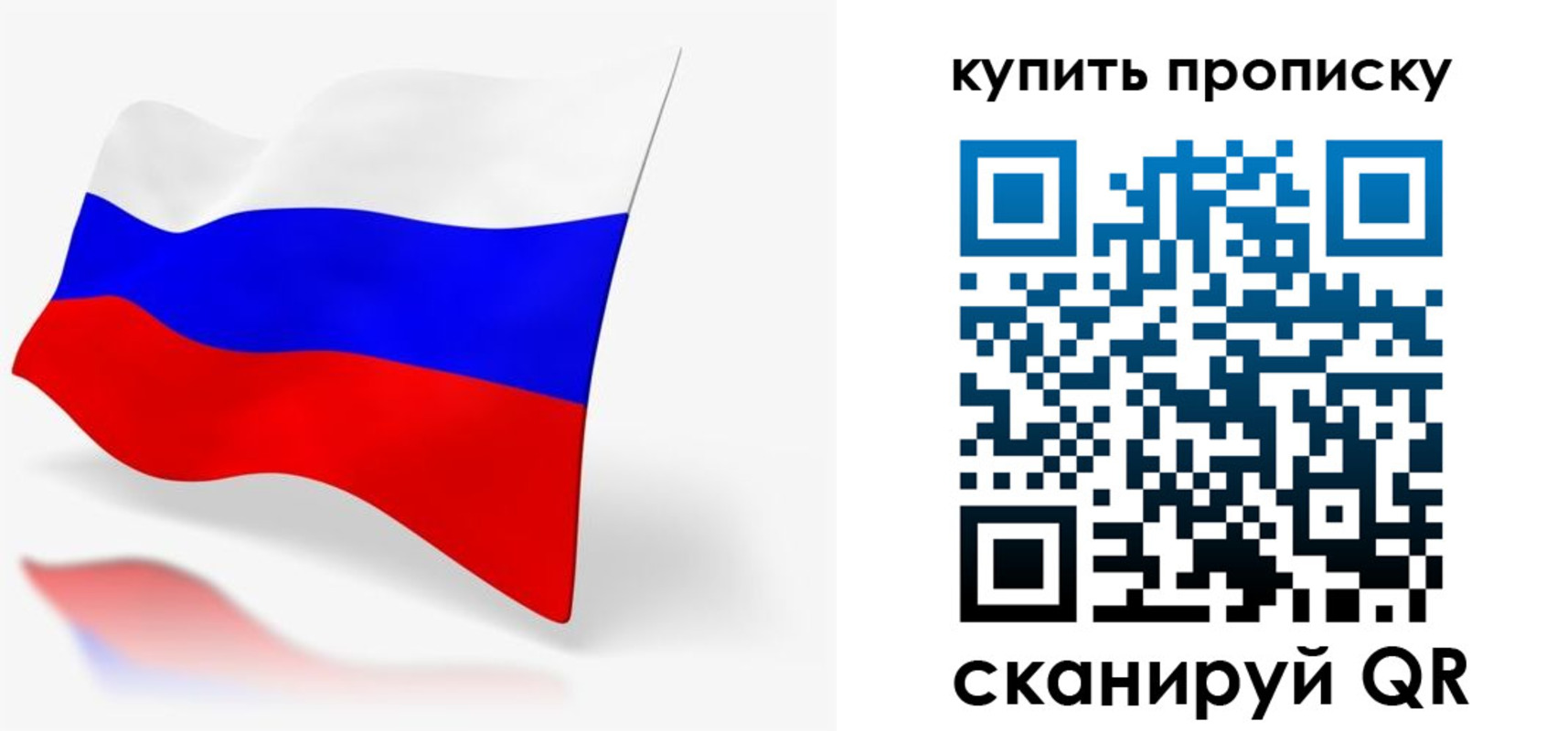 временная регистрация гарантия в Черепаново
