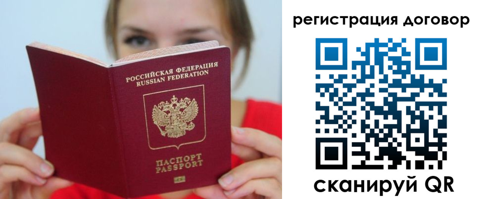 временная регистрация 2025 в Черепаново