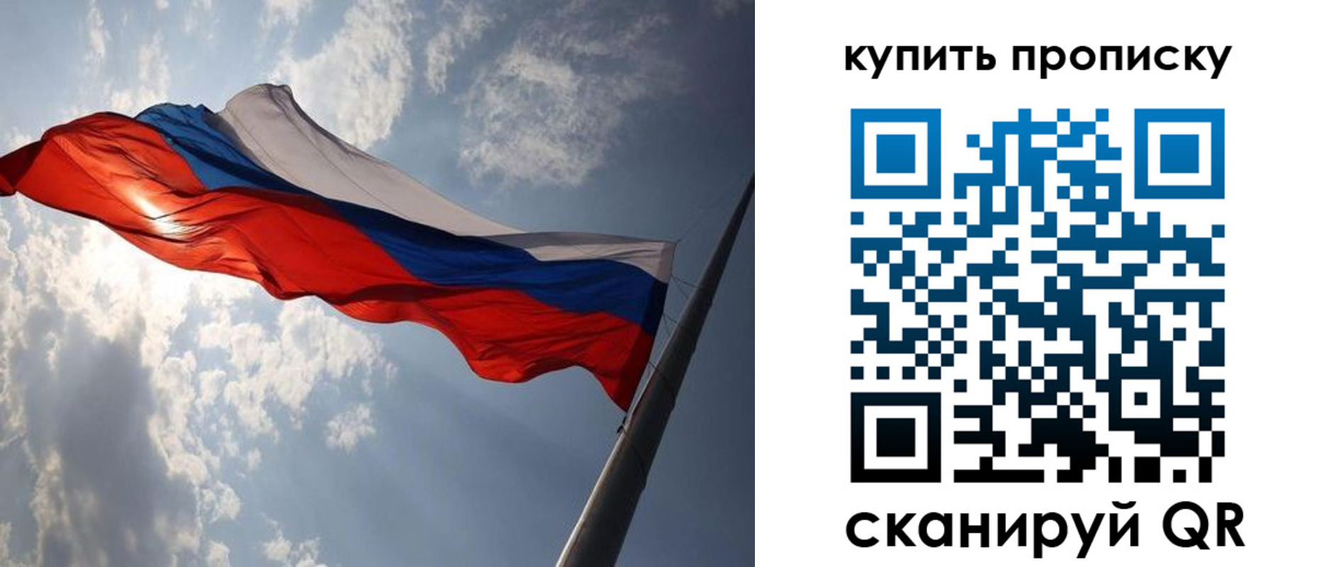 временная регистрация собственник в Черепаново