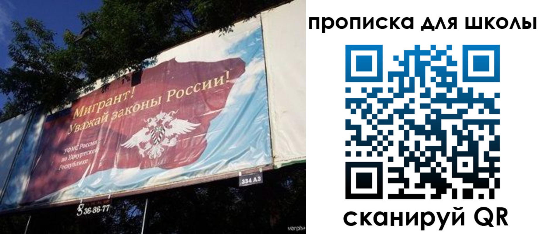прописка для работы в Черепаново