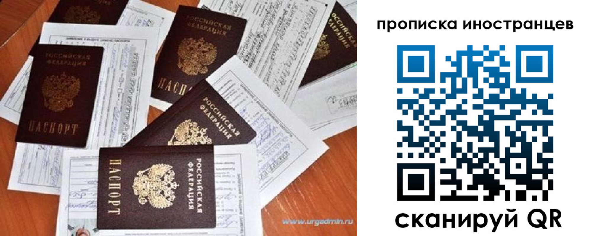 прописка от собственника в Черепаново